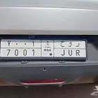 لوحه سيارة للبيع