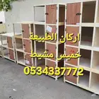 محاكر وبيوت او أبراج الحمام والدجاج
