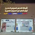 شركة الدعم الصيني لقطع غيار السيارات الصينية