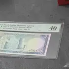 عملة الملك سعود