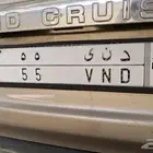 لوحة دنى 55 خصوصي