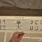 لوحة مميزة ثلاث قفل وحرفين متكرر رسمة