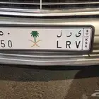 لوحة مميزة 550 للبيع