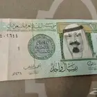 ريال الملك عبد الله توقيع احمد الخليفي 1438