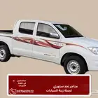 خط شطرطون هايلكس غمارتين وكالة 2010