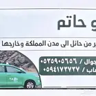 توصيل بريده حائل ركاب امانات