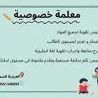 مدرسة خصوصية