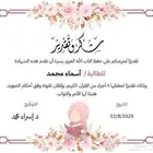 محفظه قرآن كريم للنساء والأطفال