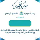 تصميم شهادات تقدير  تصميمات مدارس  شغل مدرسين
