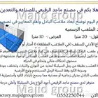 رمل السيليكا في ملاعب_البادل