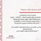 تصميم و كتابة على الإكسل و الوورد و البوربوينت..