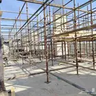 فك وتركيب سقالات شده وايجار