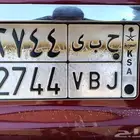 لوحه سياره للبيع