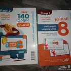 معاصر 8 مع نموذج 140