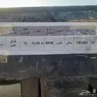 سطحات تريلات يوجد سست ويوجد منافيخ