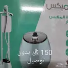 كواية بخار جديدة