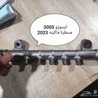 مسطره ايسوزو ديماكس و ام يو اكس مكينه 3000 دبل اصلي