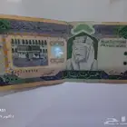للييع عندي خمسمائة ريال عهد الملك فهد