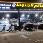 إصلاح جنوط تعديل لحام ليزر رش تلميع مسح ماسي
