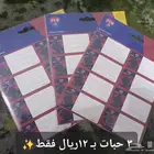 مستلزمات مدرسية   طابعات اسماء كرتون الزمن الجميل