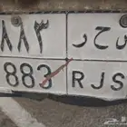 لوحه خصوصي
