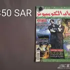 مجلة العاب الكمبيوتر