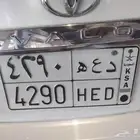 لوحه باسم دعه