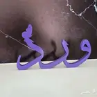 اسم اكرليك 3d لطاولات الاستقبال