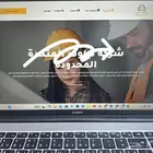 تصميم موقع الكتروني كامل