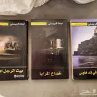 كتب مترجمة للعربية (متبقي واحد)