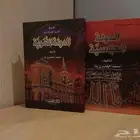 كتابين الدولة الأموية و الدولة العباسية