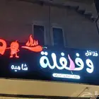 دعايه واعلان بيش صبياء صامطه ابو عريش هروب