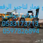 فركلفت وترسكوبي للاجار اليومي