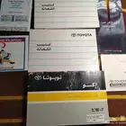 كتالوج تويوتا ايكو 2005