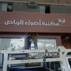 خطاط كليدينك لوحة