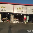 محل تنجيد وزينة
