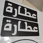 لدينا جميع انواع المطبوعات استيكرات وتركيب فواتير كروت بنرات