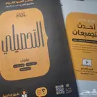 كتاب التحصيلي