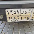 لوحة بطل للبيع ب ط ل