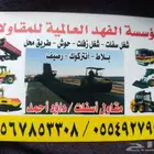 مقابل زفلت شغل