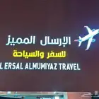 دعايه واعلان بيش صبياء صامطه ابو عريش هروب الدرب