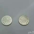 عملات الملك عبدالعزيز رحمه الله بحالة ممتازة وجديدة