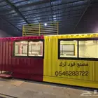 مواصفات العربه -1- مطبخ كامل مصنوع من الاستيل 2 جدران و