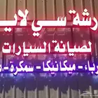 Car Electric  mechanic  denting  painting work