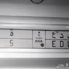 للبيع لوحة مميزة رقم 5 اوراقها جاهزة للنقل لبيع لاعلاه سوم