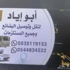 دينه للايجار داخل المدينة المنورة وخارجها