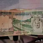 عملة نقدية قديمة