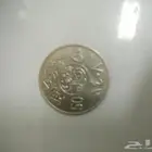 نصف قديم