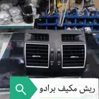 ريش مكيف برادو 2011_2011