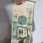 ريال الملك عبدالله